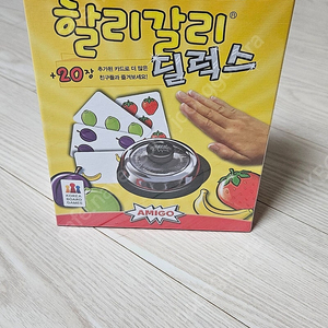 보드게임(할리갈리디럭스, 시티체이스, 꿈의대화, 스페이스크루, 티츄 디럭스) 판매합니다