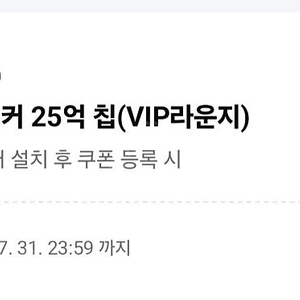 빠른답장) 페이코 vip 한게임 포커 3000원 팝니다