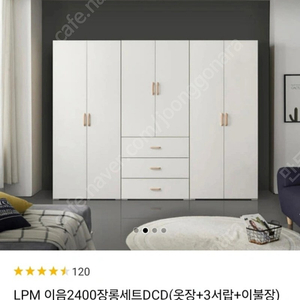 이음 2400 dcd 옷장 세트(1개 800). 개당 4만. 세트 10만. 고양시 덕양구 화정동. 일산. 파주. 김포. 강서. 은평. 인천..