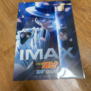 명탐정코난 100만달러의 펜타그램 imax 포스터