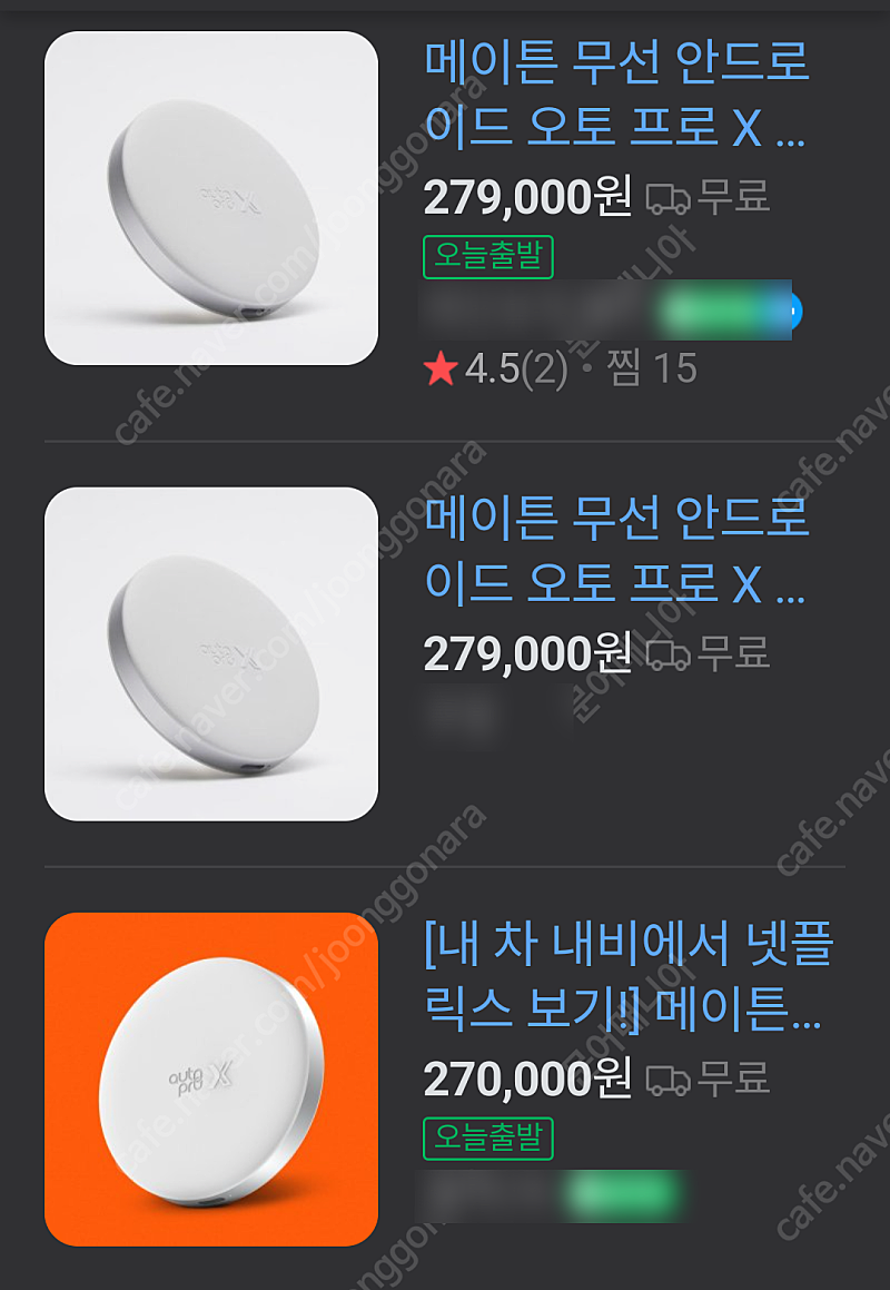 메이튼 무선 안드로이드 오토프로X, 삼성DEX, 안드로이드오토