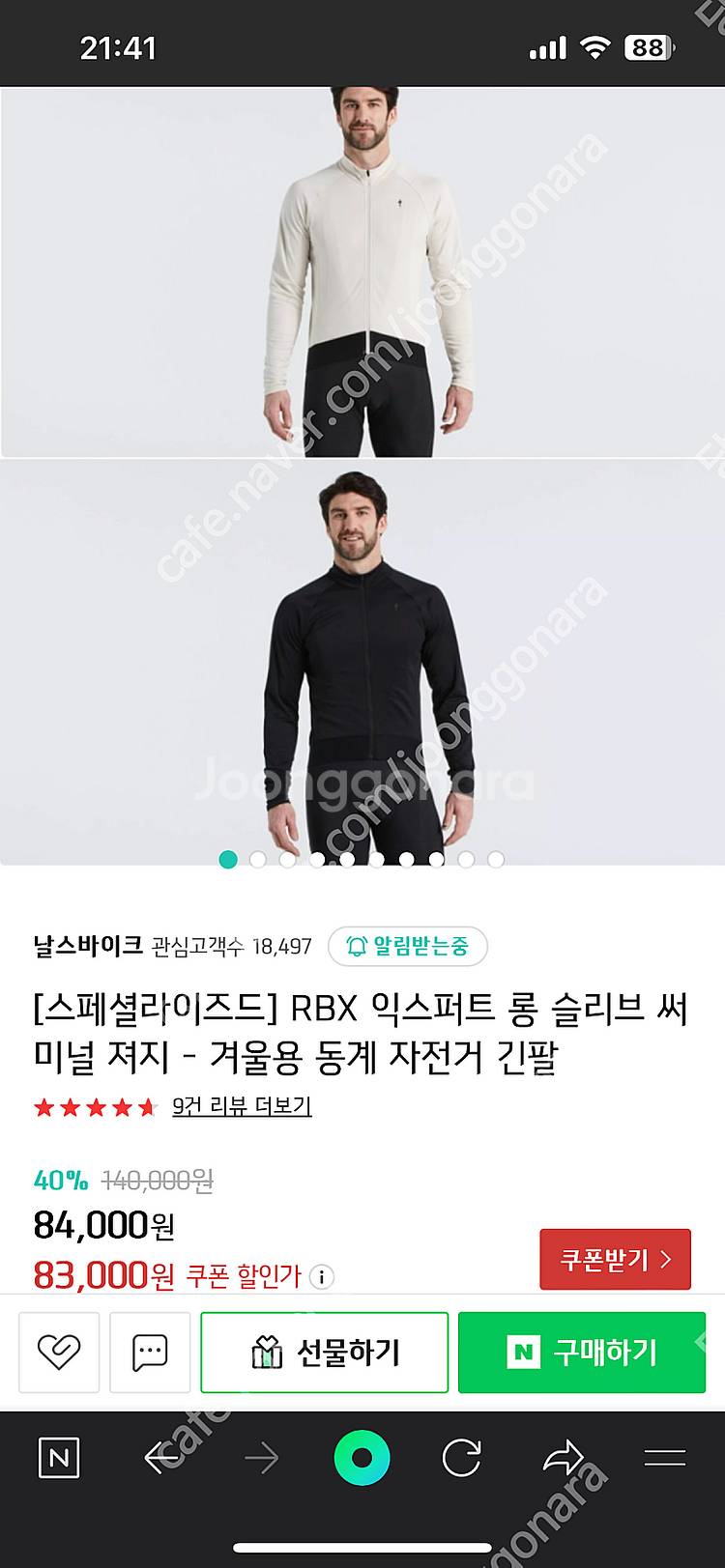 스페셜라이즈드 RBX익스퍼트 롱 슬리브 써미널 져지(S...--0