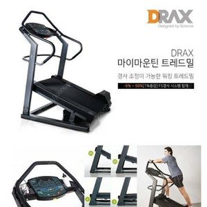 디랙스 마이마운틴 팝니다.