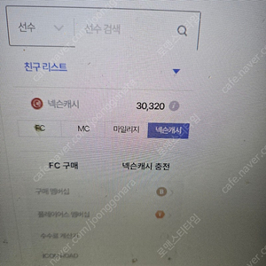 fc모바일 5000fv+fc온라인 3690fc판매합니다