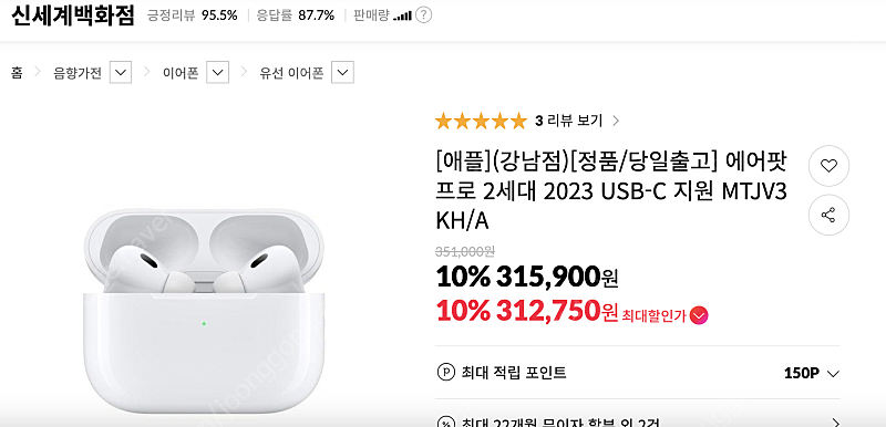 에어팟 프로 2세대 미개봉 (신세계 강남 구매 / 영수증 포함) 판매