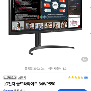 LG 34WP550 34인치 울트라와이드 미개봉 새상품 무상보증 가능