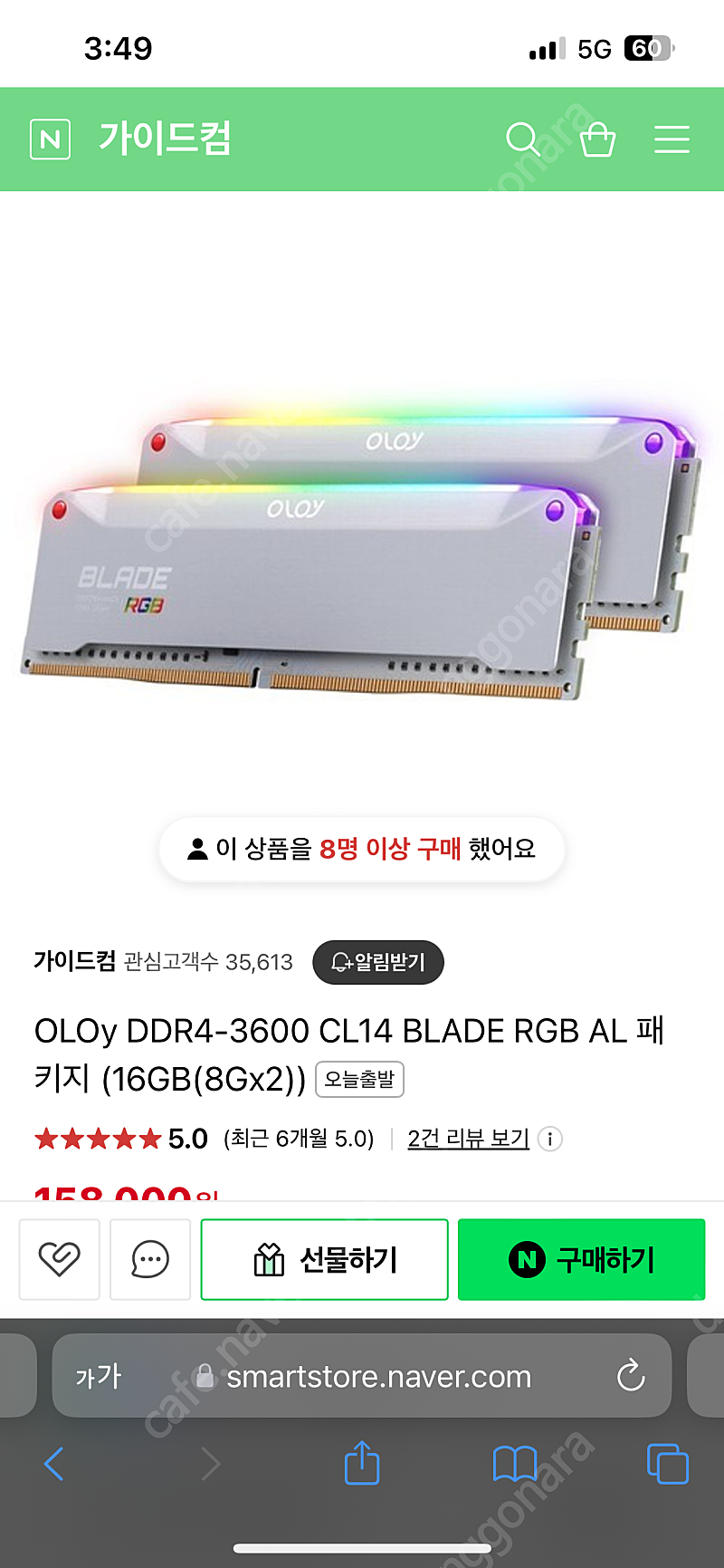 OLOy DDR4-3600 CL14 BLADE RGB AL 패키지 (16GB(8Gx2)) 팝니다 고수율 튜닝램