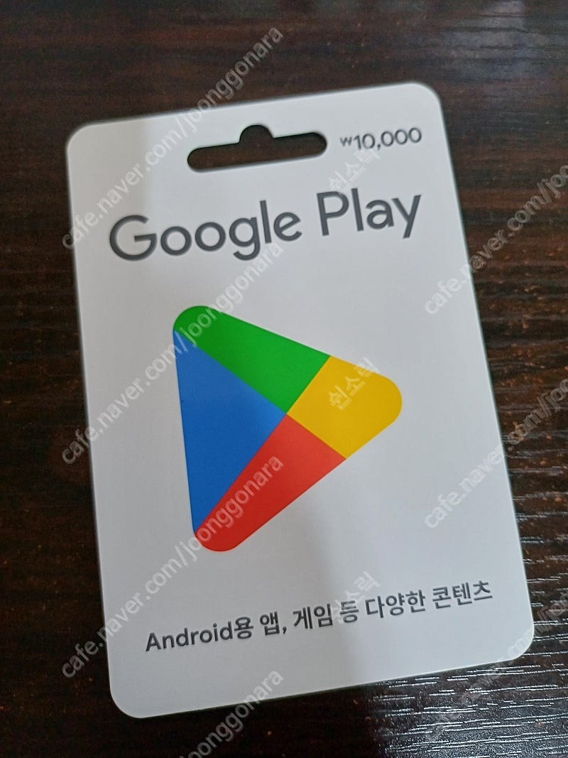 구글 기프트 카드 10만원권 팝니다~~~~