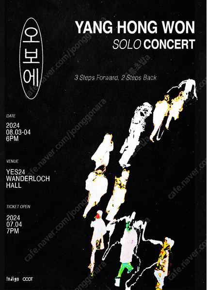 양홍원 오보에 콘서트 N번대 티켓 양도합니다 (8월4일 일요일)