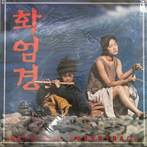 화엄경 OST LP NM/NM 권진원