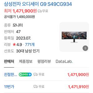 오디세이 g9 올레드 49인치 판매 거이새거