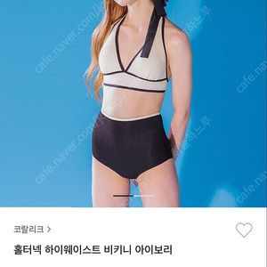 코랄리크 홀터넥 비키니 L사이즈판매