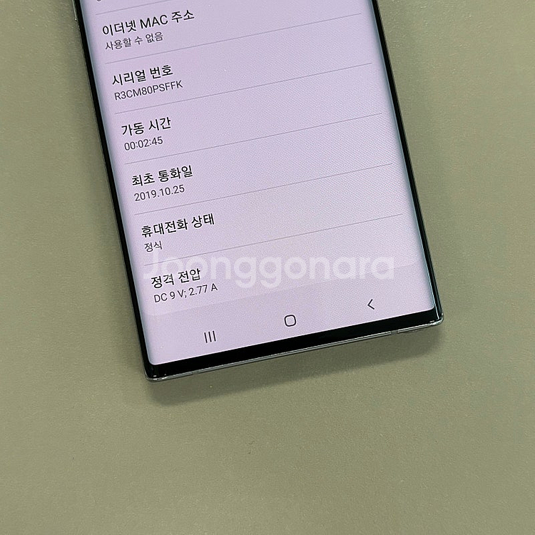 갤럭시노트10 아우라글로우 256용량 무잔상 미파손 가...--4