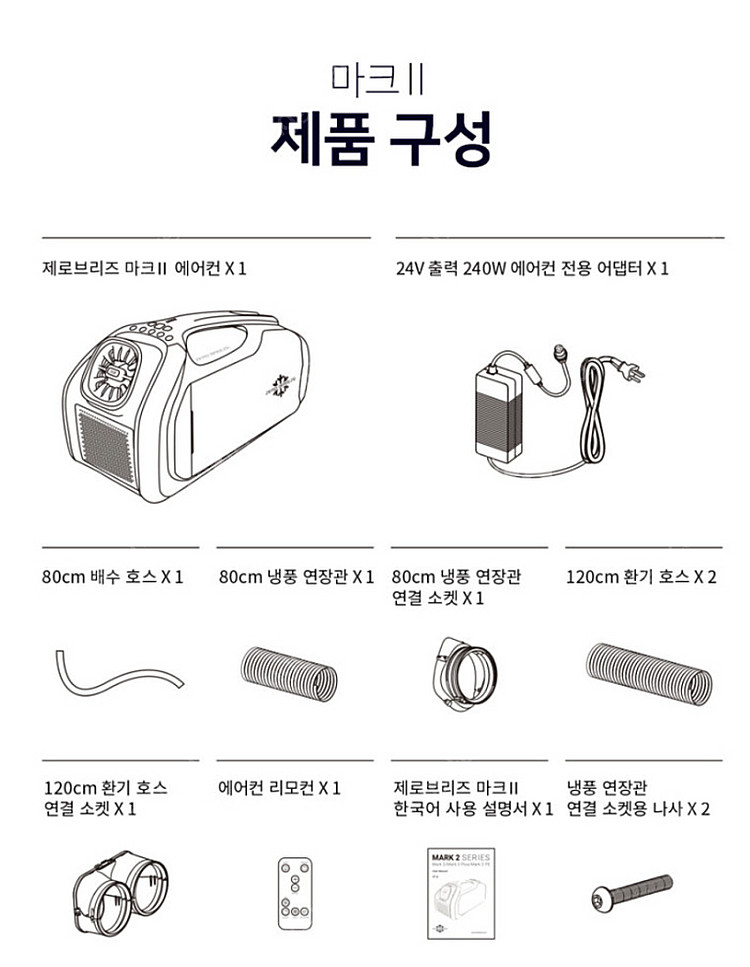 제로 브리즈 마크2 판매(본체, 전용 배터리 포함)--3