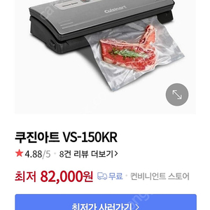 쿠진아트 진공포장기 VS-150KR