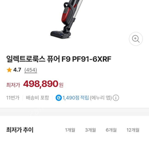 일렉트로룩스 무선 청소기