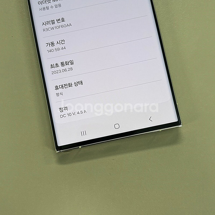 (대용량)갤럭시S23울트라 크림색상 512용량 23년6...--3