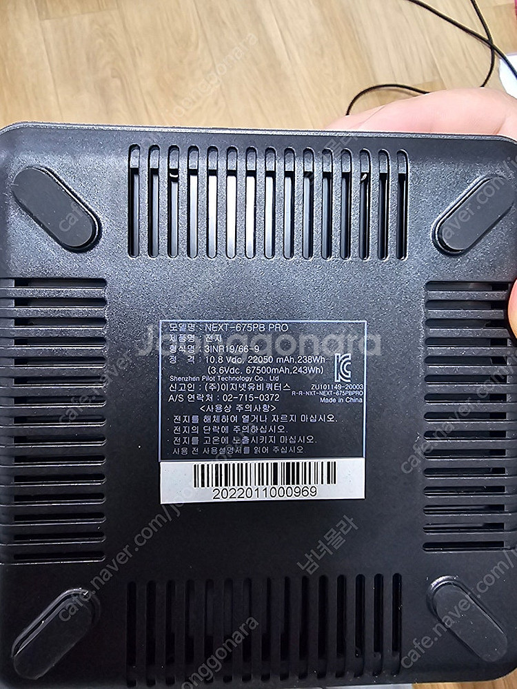 nextu 675PB PRO 파워뱅크 팝니다--1
