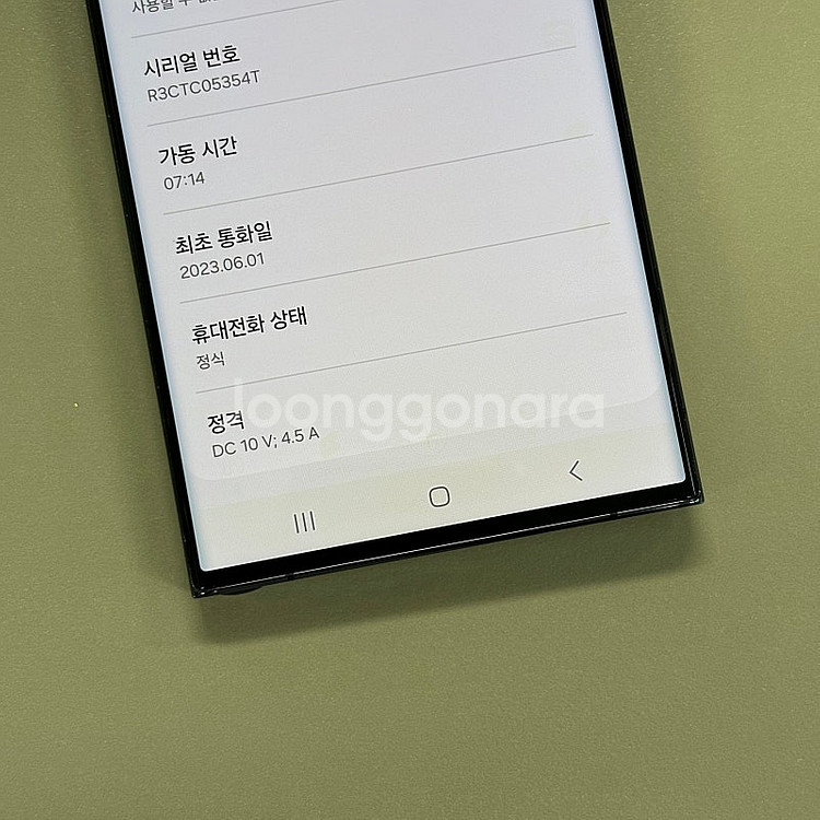 (대용량)갤럭시S23울트라 블랙색상 512용량 23년6...--4