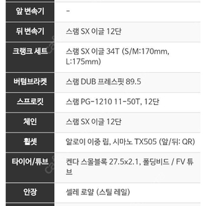 [대구/대구근교] 예거 벤츄라S (카본) 27.5인치 판매합니다.