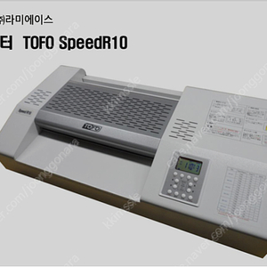 A3 코팅기 tofo speed r10 고속 코팅기 판매