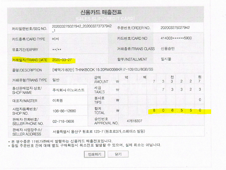 Lenovo ThinkBook 15 - intel i7...--0