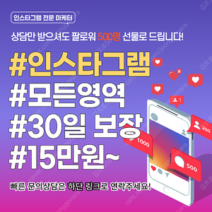 인스타그램 팔로워 1만명 2만원에 판매합니다!