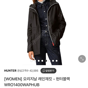 Hunter 헌터 레인코트 레인재킷 우비 블랙 검정