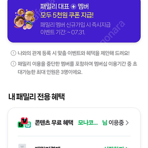 네이버멤버쉽 1년 10000원