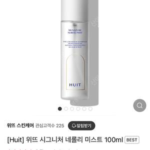 위뜨 시그니처 네롤리 미스트 100ml 미개봉 새제품