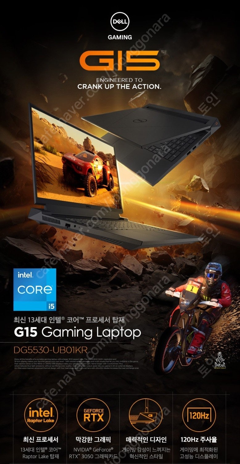 DELL 노트북 DG5530-UB01KR i5-13450HX, 512GB, ram 8GB, RTX3050, Win11 새제품