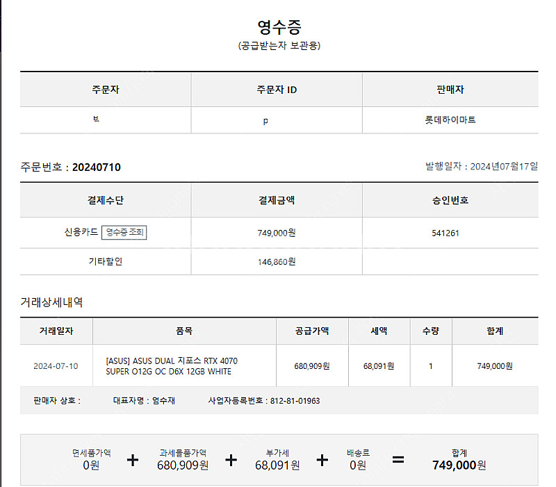 검은신화: 오공 번들 리딤코드--1