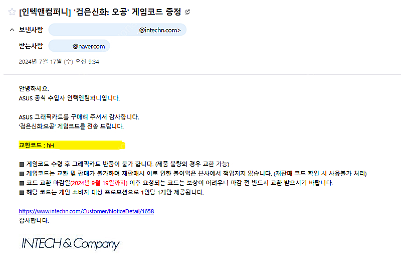 검은신화: 오공 번들 리딤코드--0