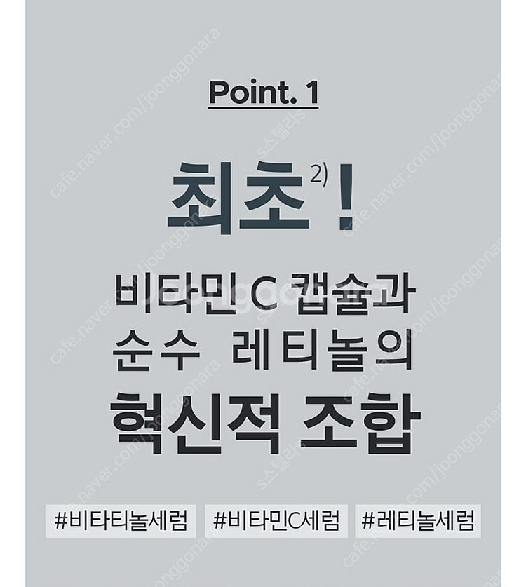 [새상품] 프리메라 유스 래디언스 비타티놀 세럼 15g...--1
