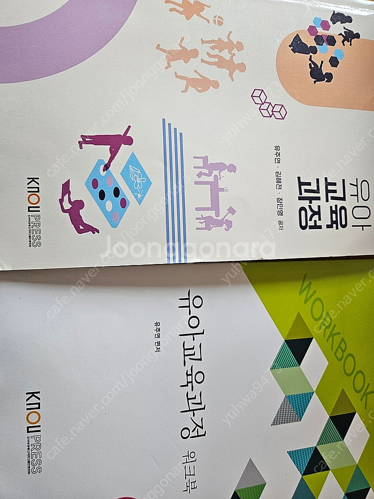 방송통신대학교 유아교육과--0