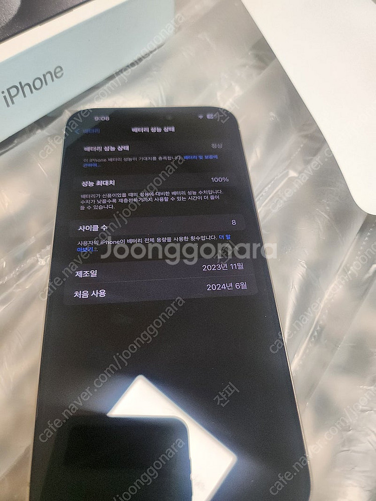 아이폰15 프로맥스 화이트 1TB 미개봉급--2