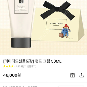 조말론 핸드크림 50ml