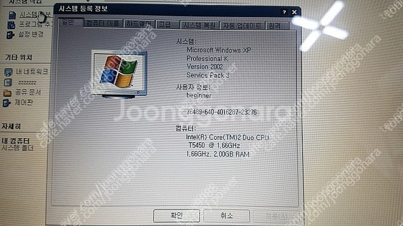 수맥파차단 순동돗자리 삼성노트북 sens q70--6