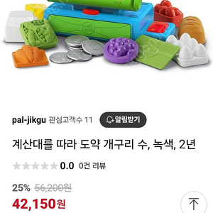 립프로그 계산대