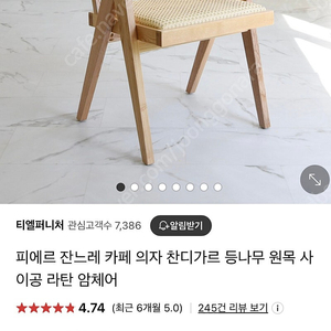 원목의자 2개 판매합니다 (2개가격)