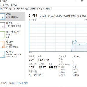 rtx3070 본체 팝니다