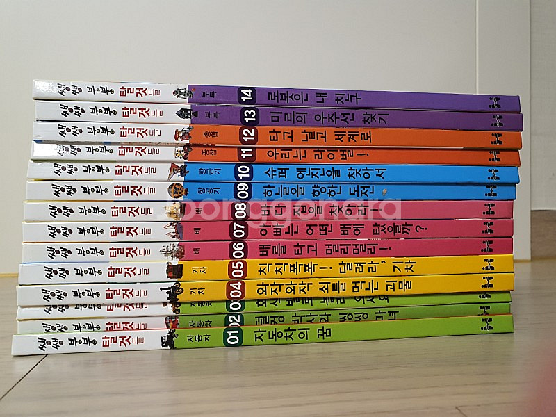 쌩쌩 붕붕 탈것들 14권--0