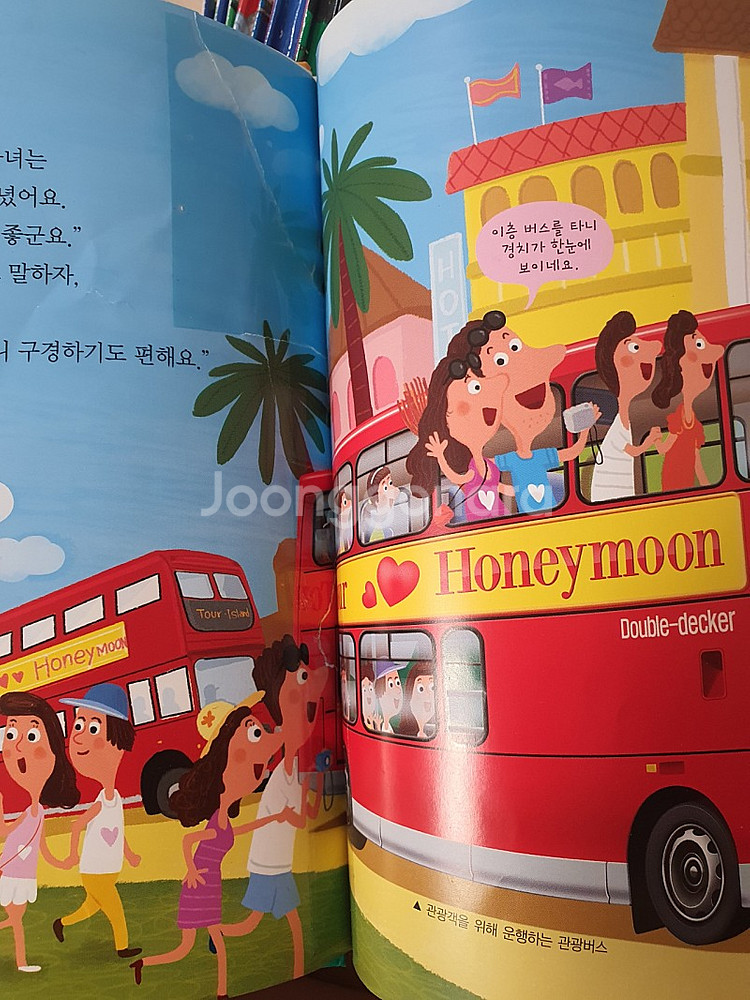 쌩쌩 붕붕 탈것들 14권--1