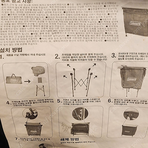 콜맨 컴포트마스터 뱀부쉘프