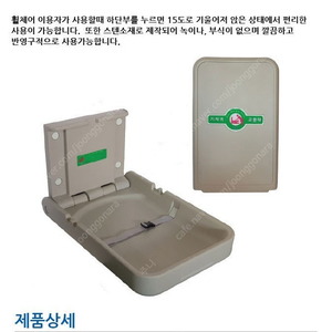 기저귀교환대