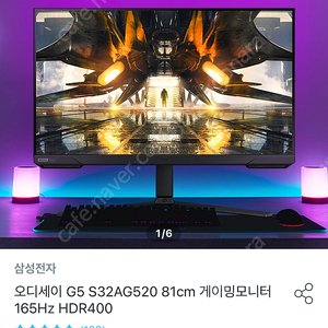 삼성 오디세이 G5 S32AG520 새제품