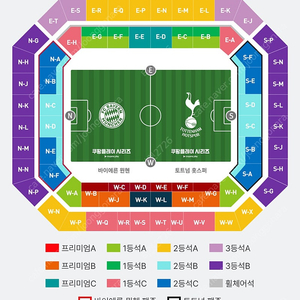 토트넘 뮌헨 축구 3등석b 3연석 양도