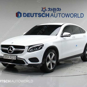 벤츠GLC클래스 X253 GLC 300 4MATIC 쿠페@중고차@중고차매입@전액할부@저신용자@신불자@소액할부@현금@카드 전부 가능합니다!