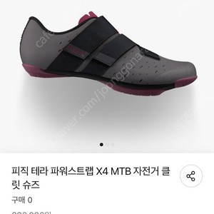 피직 테라 파워스트랩 X4 MTB 클릿슈즈