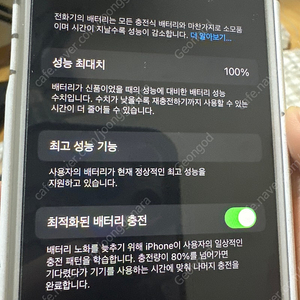 아이폰 레드7 128GB 배터리잔량 100%